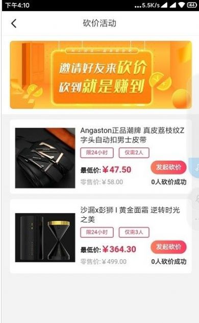 安卓同城巨拼app安卓版软件下载