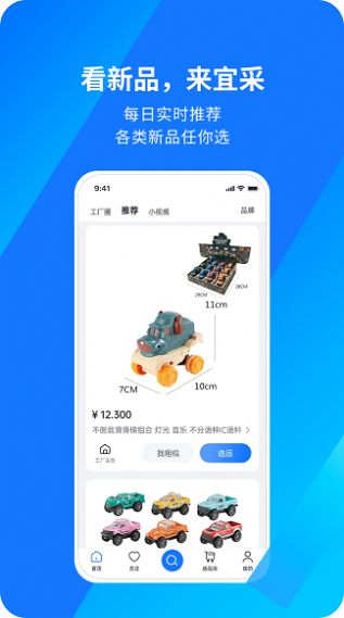 宜采有货