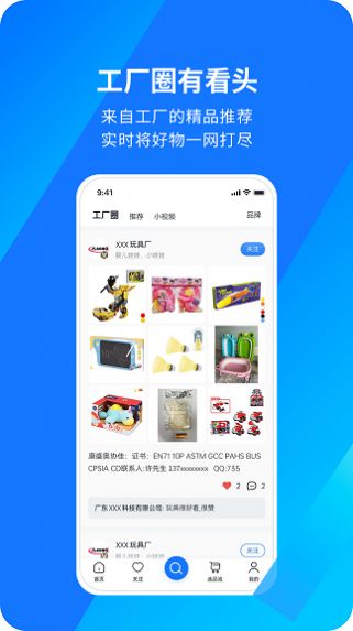宜采有货app下载