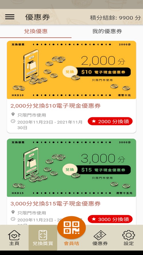 安卓大昌煮意兵团appapp