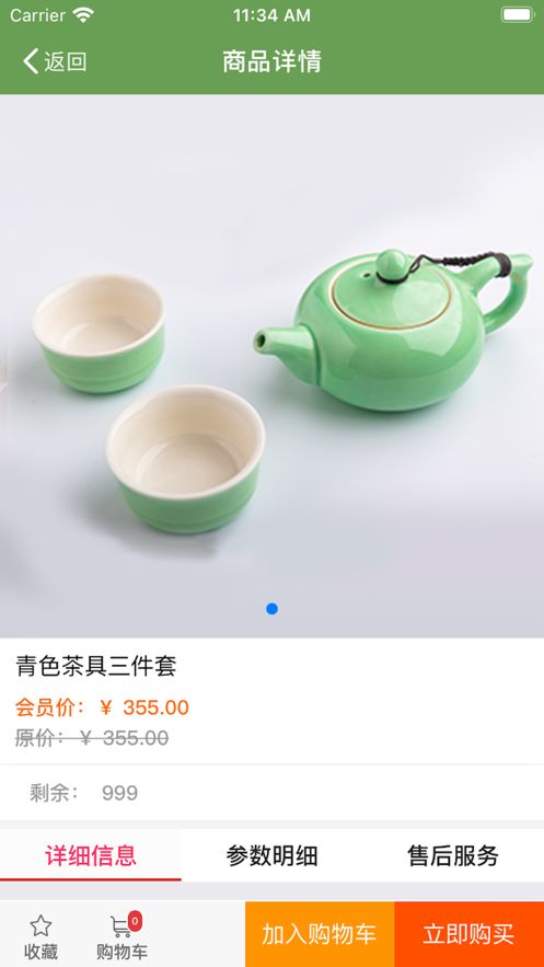西湖茶艺app下载