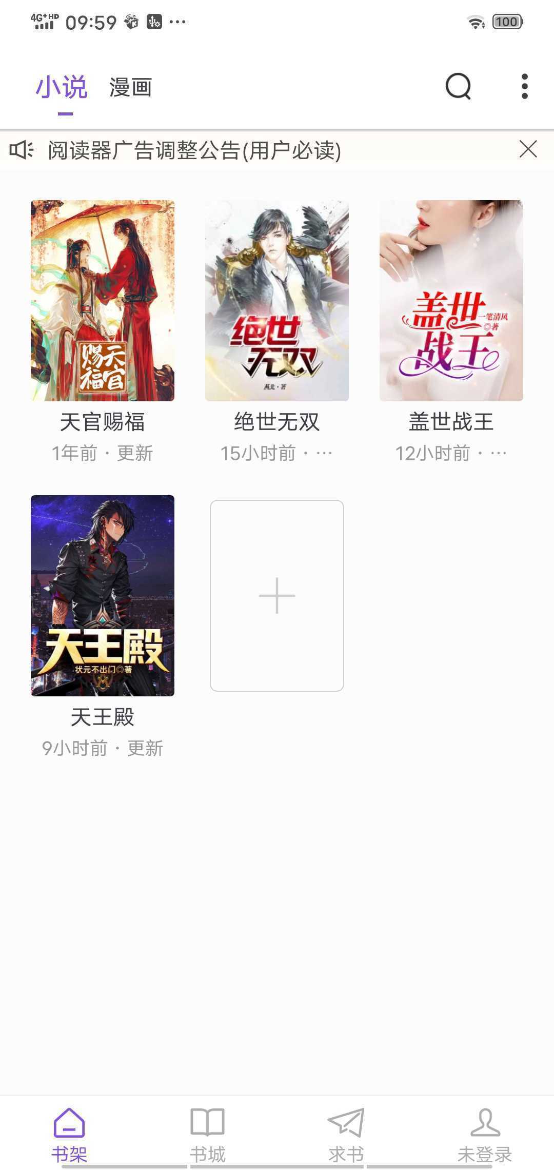 安卓乐堂动漫乐社区软件下载