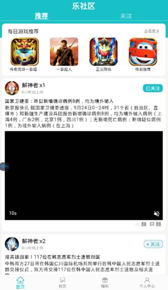 乐堂动漫乐社区下载
