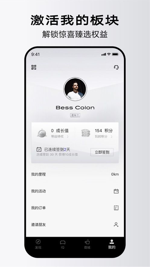凯迪拉克iq app下载