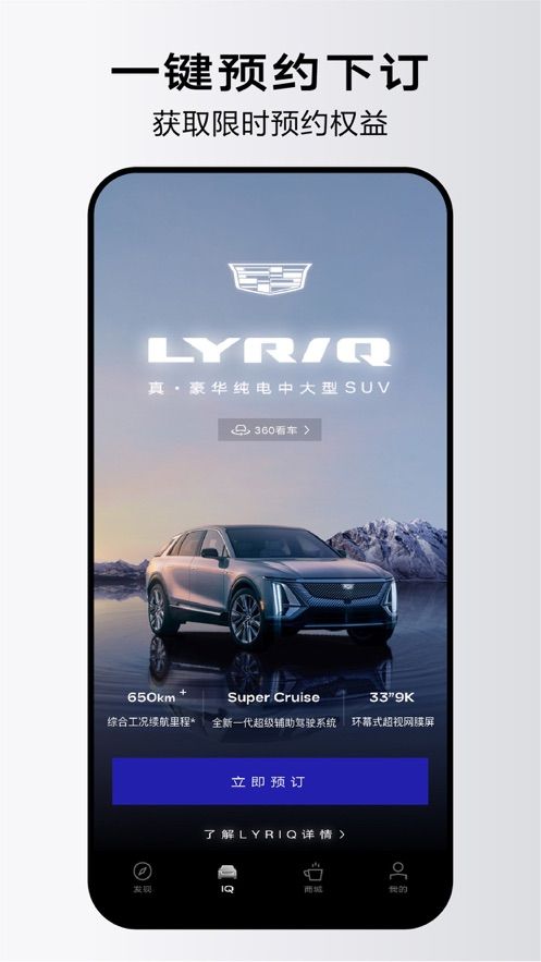 凯迪拉克iq appapp下载