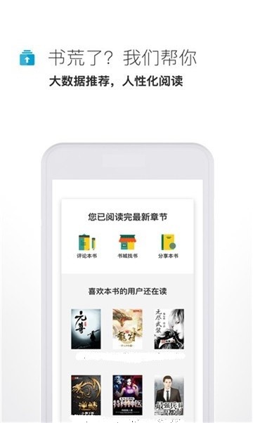 安卓小猪文库软件下载