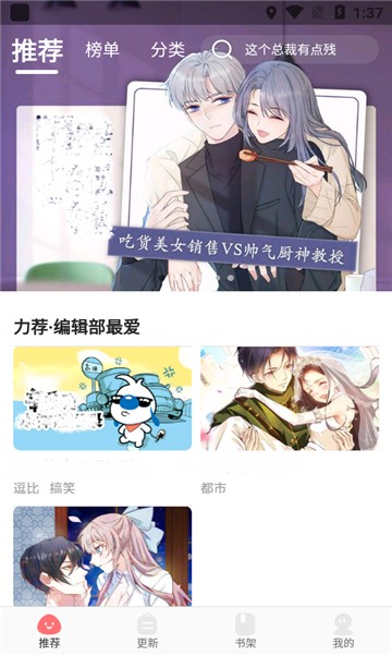 安卓布米米动漫软件下载