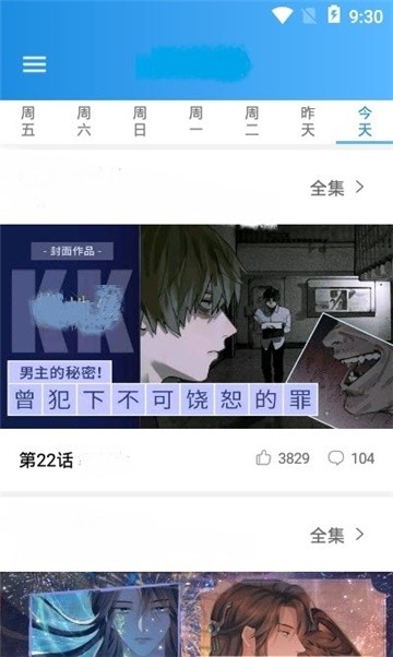 安卓妖气漫画app