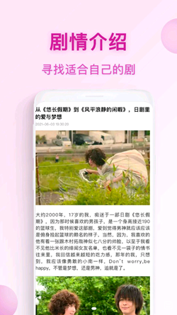 安卓番剧tv app软件下载