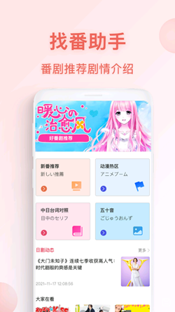 番剧tv app