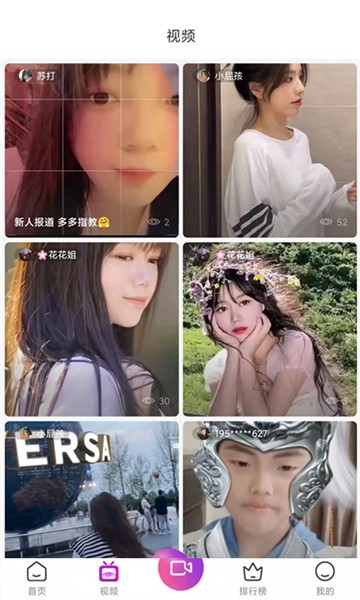 安卓多点点直播app