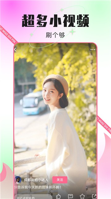 安卓火苗视频appapp