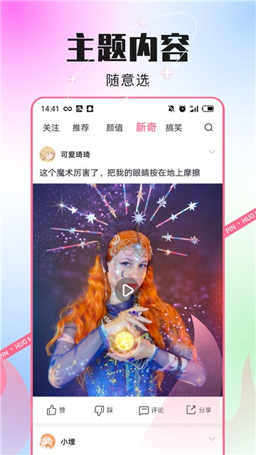 火苗视频app下载