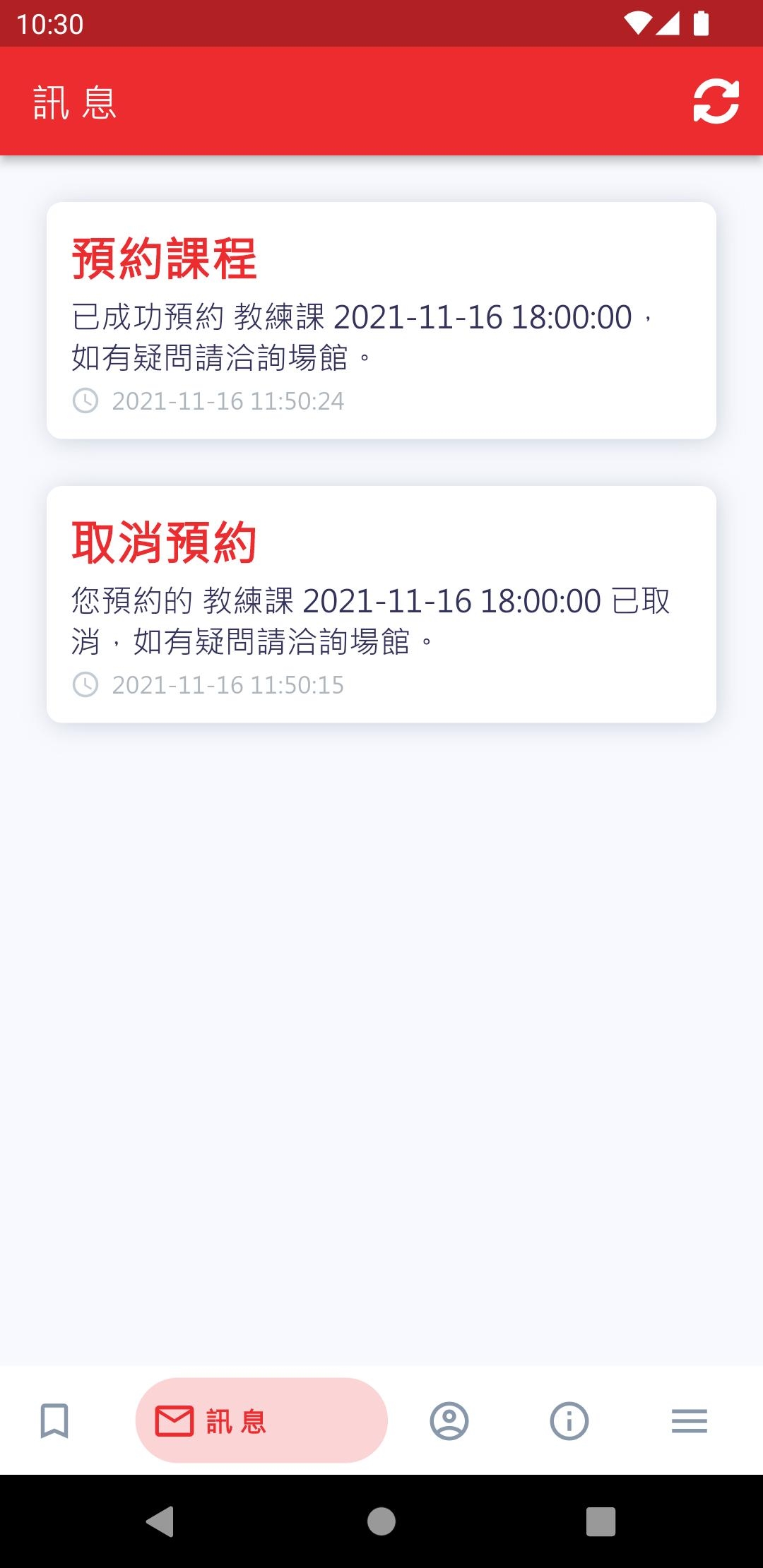 安卓健身联盟appapp