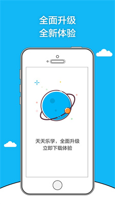 安卓天天乐学英语app学生版app