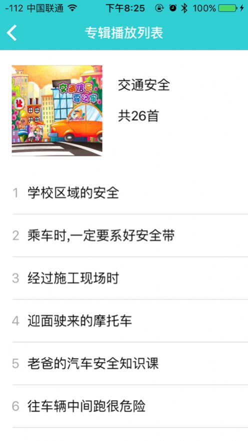 安卓智语app软件下载