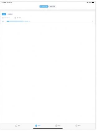 安卓学伴云家长版软件下载