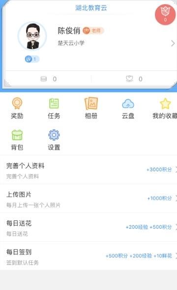 湖北教育云app