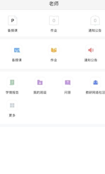 湖北教育云app下载