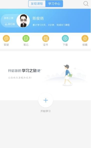 安卓湖北教育云appapp