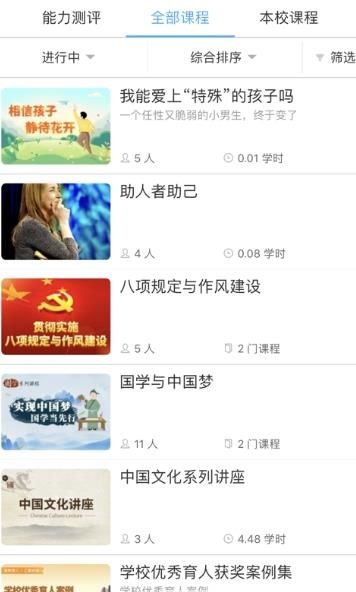 安卓湖北教育云app软件下载