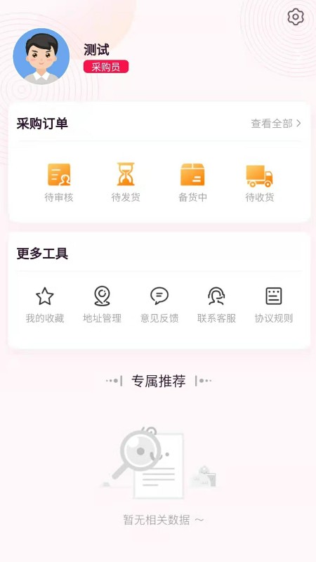 远海政企安卓版下载