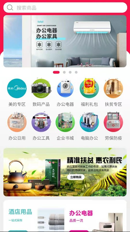 安卓远海政企安卓版软件下载