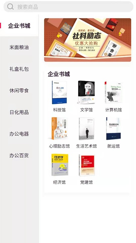 远海政企安卓版