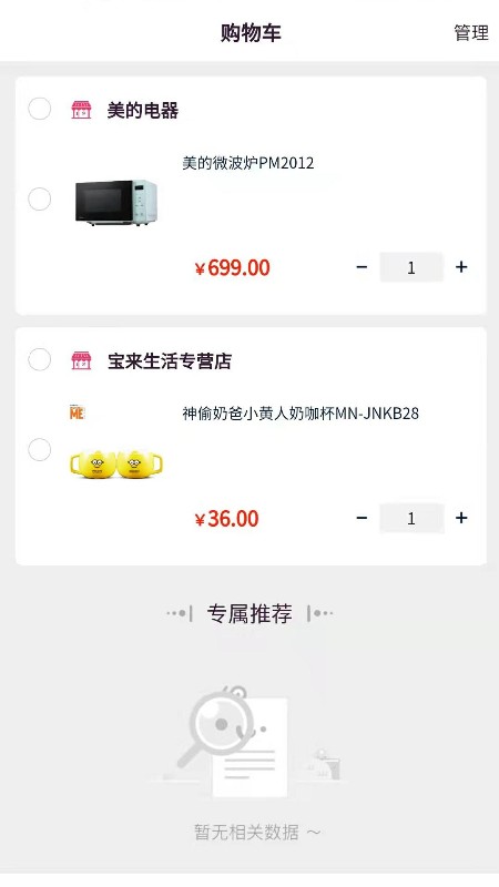 安卓远海政企安卓版app
