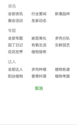 八次方养花安卓版下载