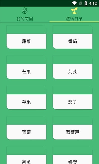 安卓八次方养花安卓版app