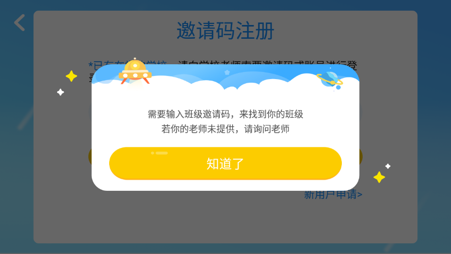 乐予教育app