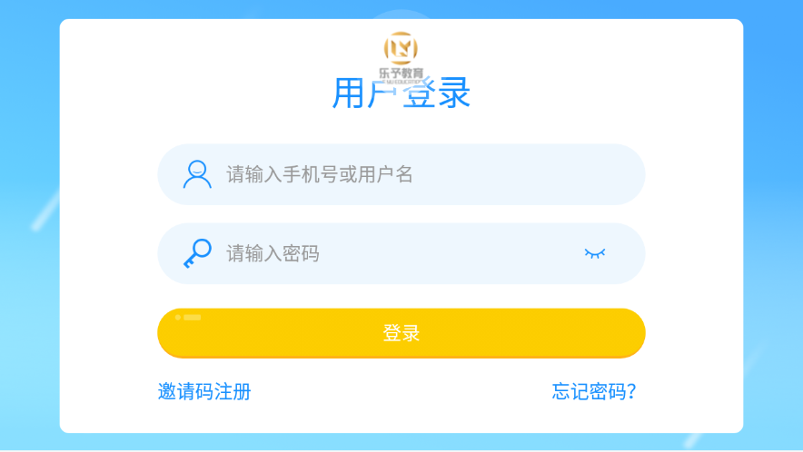 安卓乐予教育app软件下载