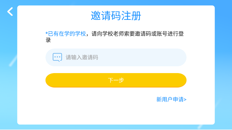 安卓乐予教育appapp