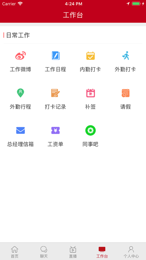 安卓效率社区appapp