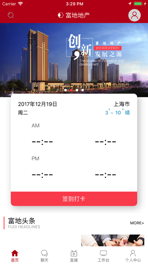 效率社区appapp下载