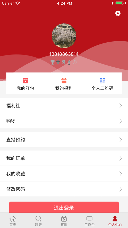 效率社区app下载