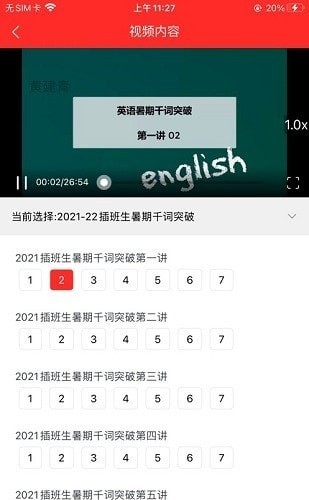 安卓科兴课堂最新版app