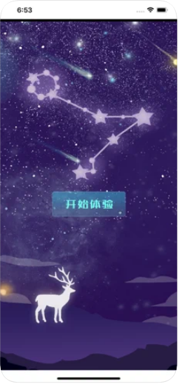 安卓星骑app软件下载