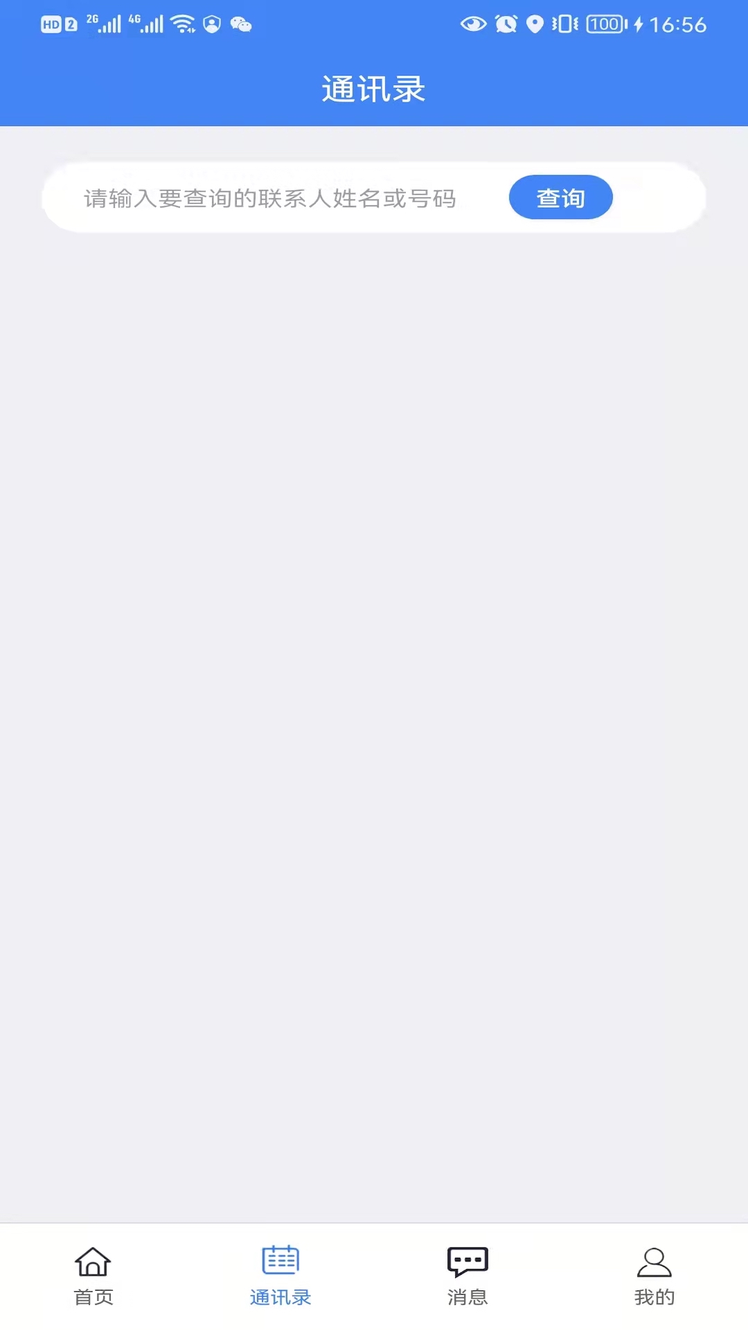 安卓建工乐安卓版app