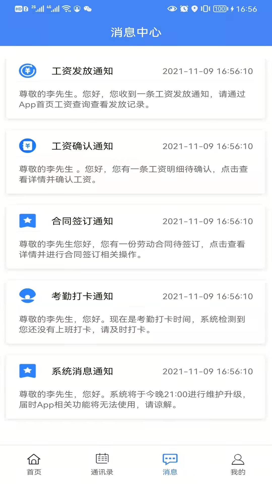 安卓建工乐安卓版软件下载