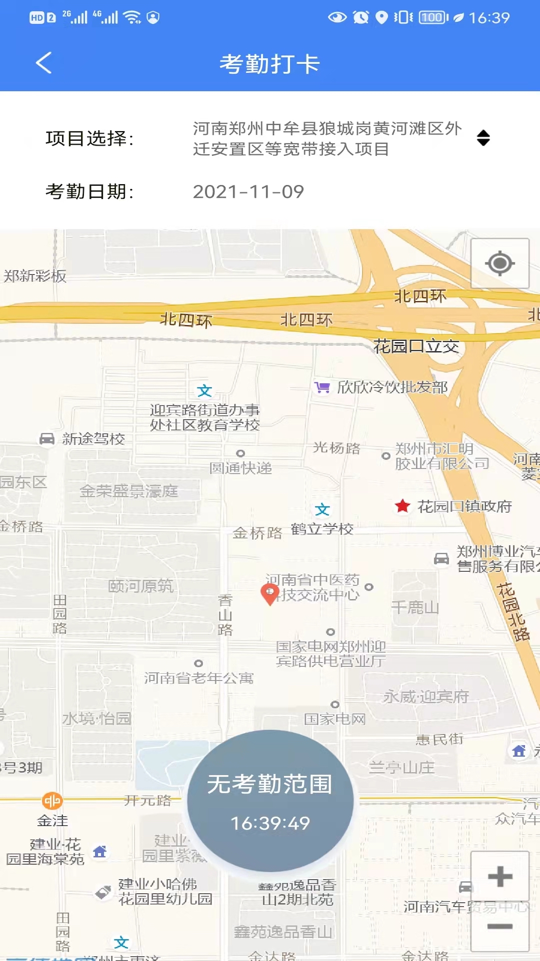 建工乐安卓版下载