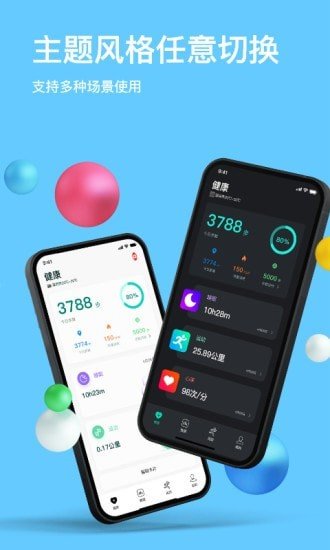 安卓maswear appapp