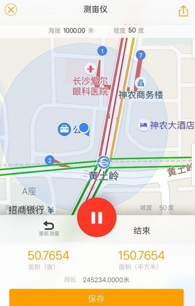 面积测量仪测亩仪手机版