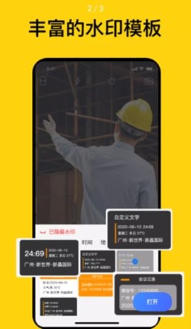 魔棒去水印app下载