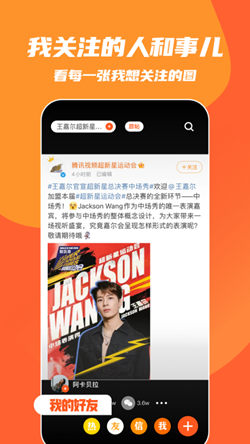 安卓快趣截图软件下载