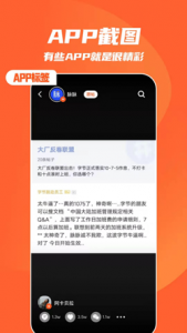 快趣截图app下载