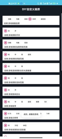 安卓画质星软件下载