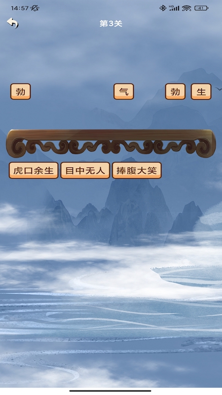 安卓猜成语超人安卓版app