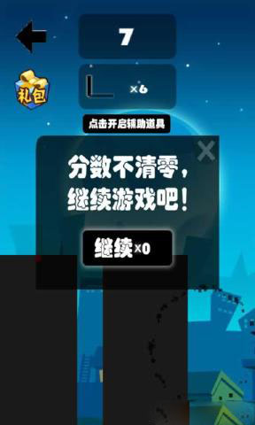 哈宝宾馆摆家俱2下载